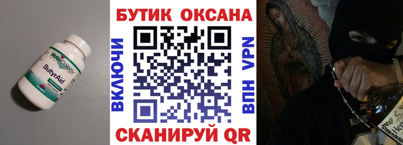купить   Владимир  KRAKEN ССЫЛКА  Бутират 1.4BDO 