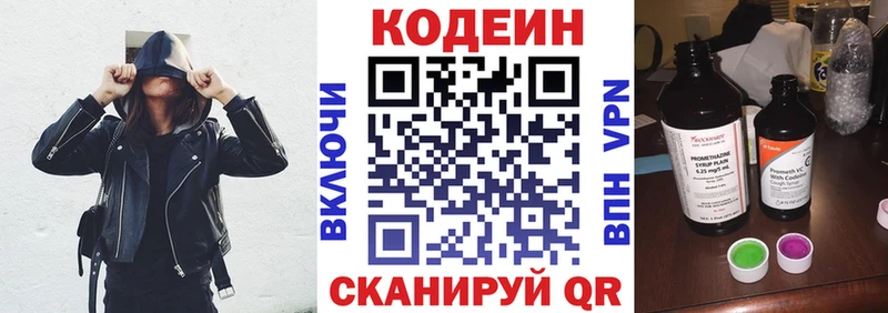 нарко площадка официальный сайт  Владимир  Кодеин напиток Lean (лин) 