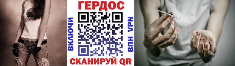 где продают наркотики Владимир ГЕРОИН VHQ