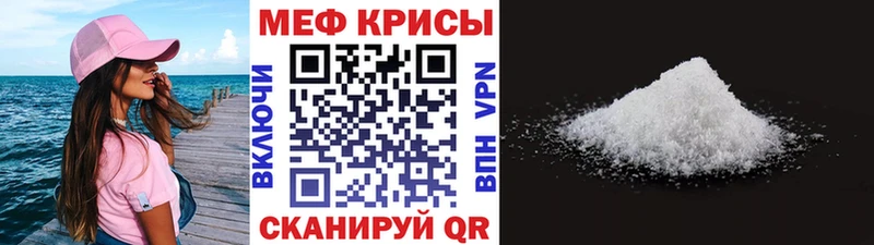 МЕФ кристаллы Владимир