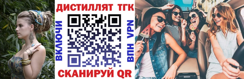 Дистиллят ТГК вейп  купить наркоту  Владимир 
